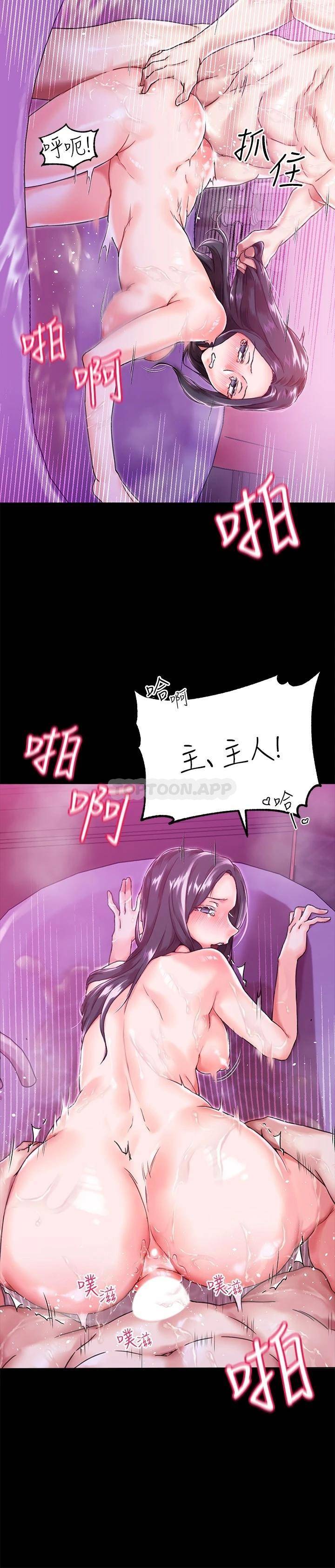 调教宫廷恶女 第1话 第20页