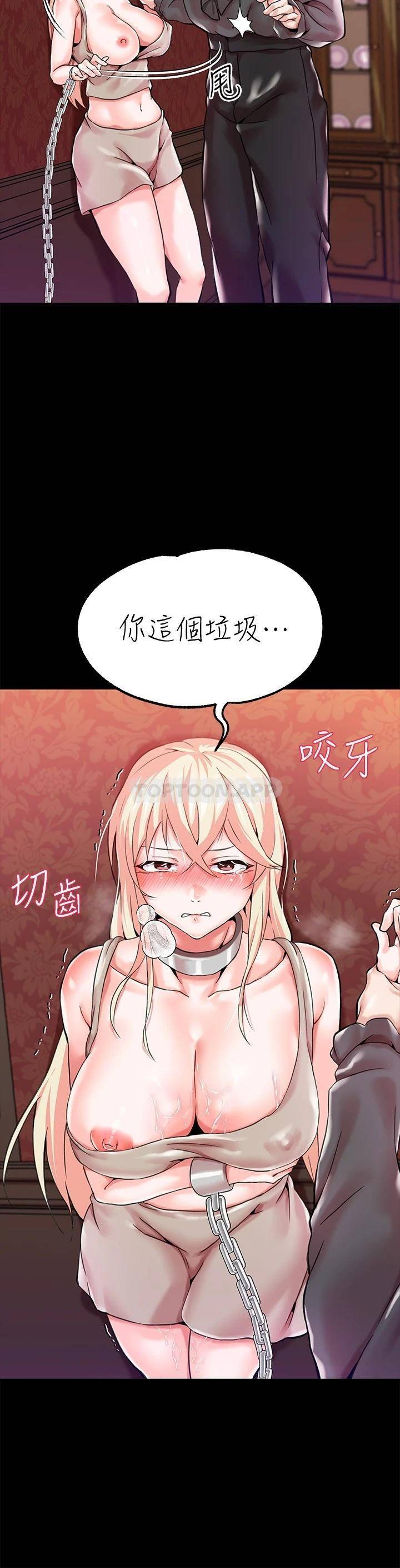 调教宫廷恶女 第1话 第55页