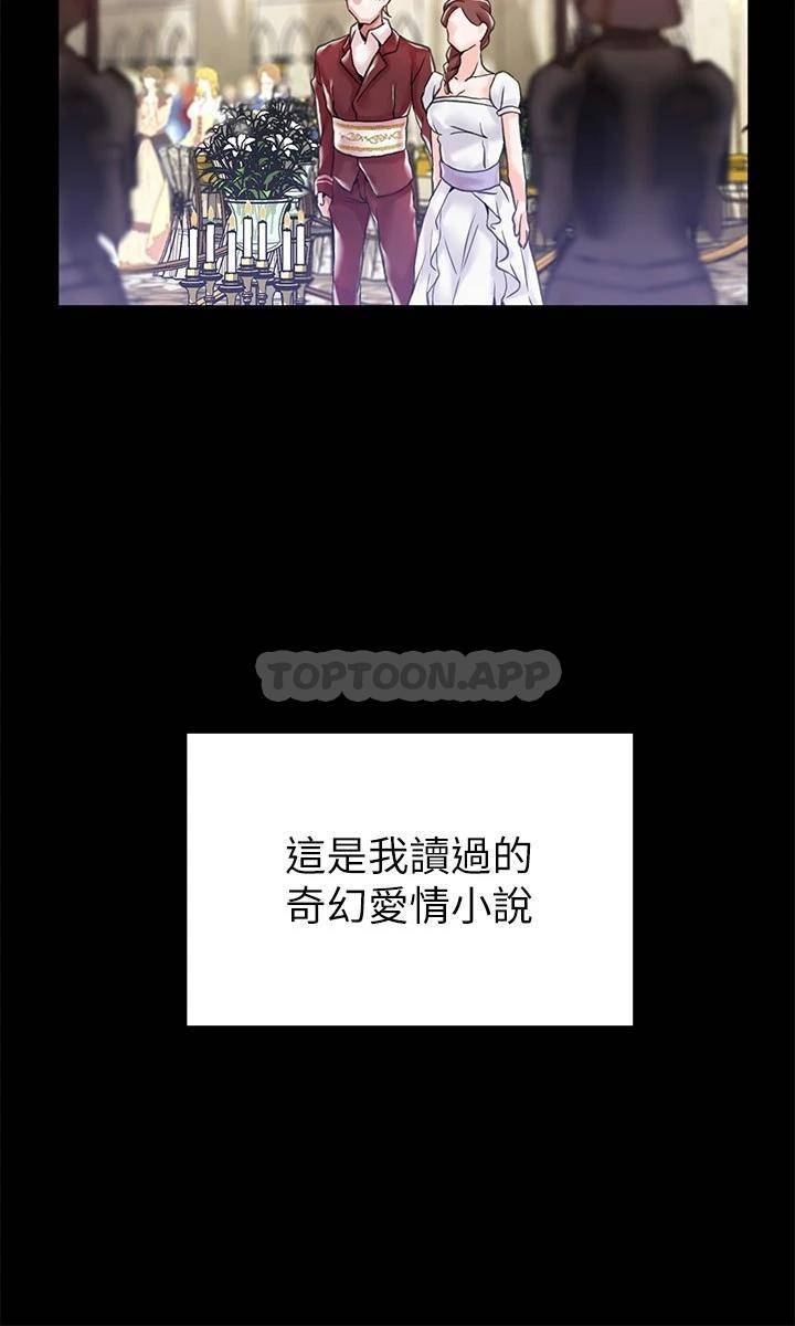 调教宫廷恶女 第1话 第8页