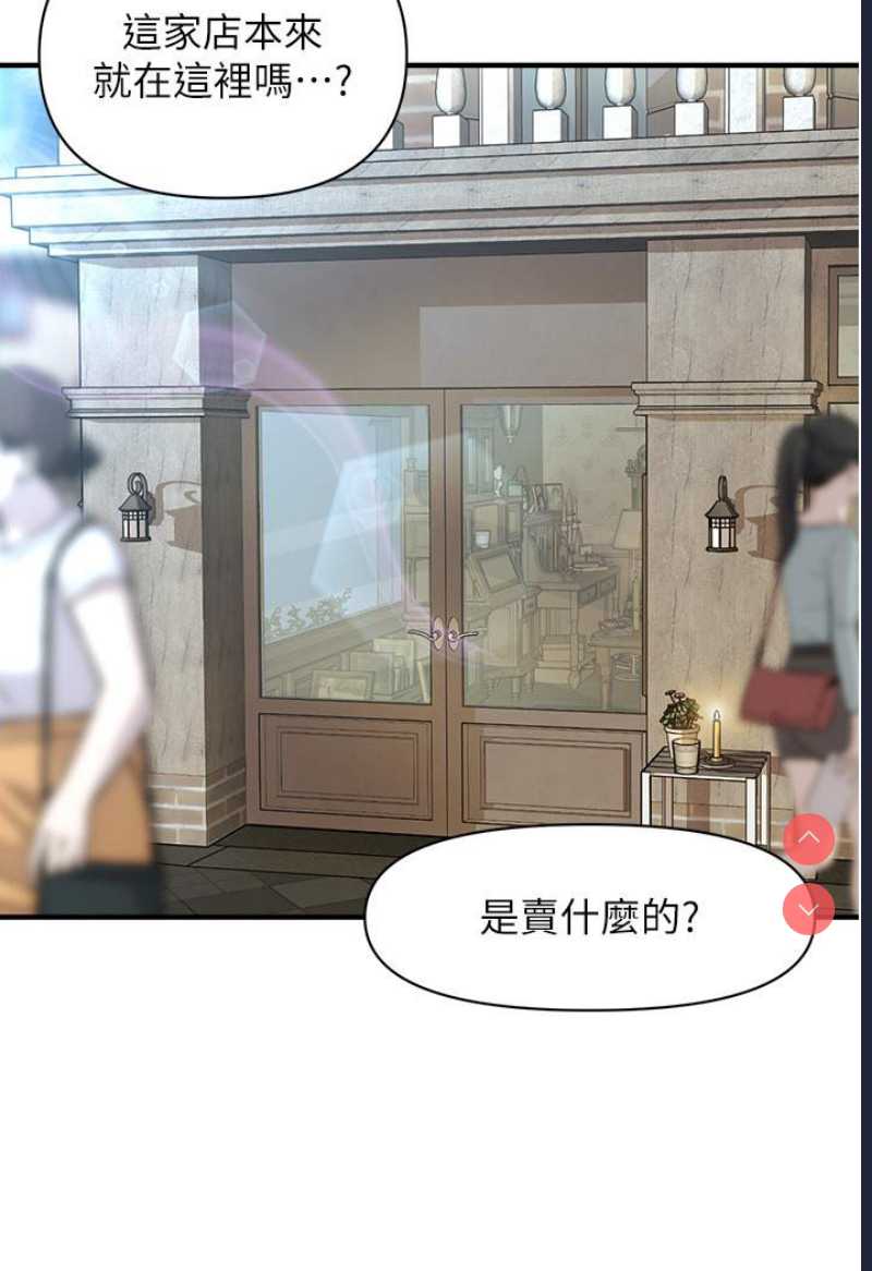 催眠撩法 第1话 第126页