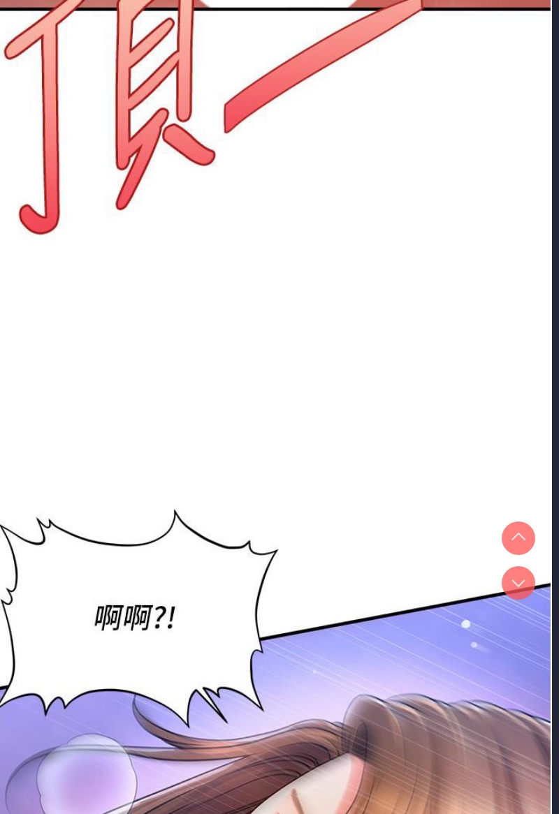 催眠撩法 第1话 第59页