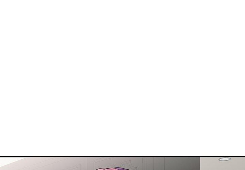 我的老婆是老师 第1话 第1页