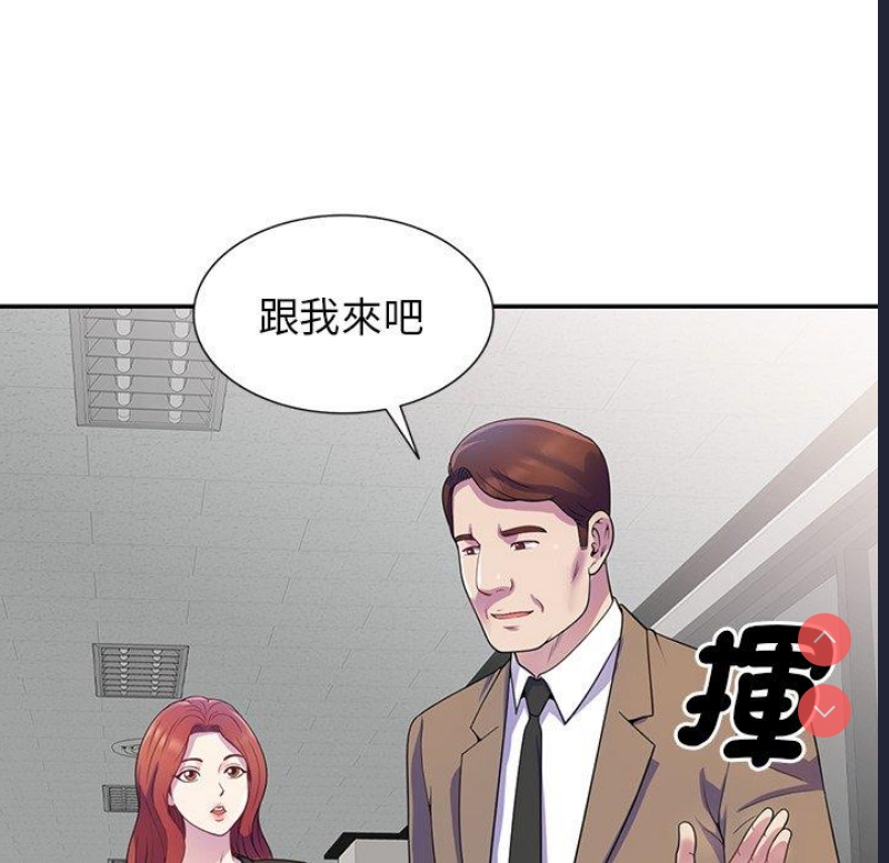 我的老婆是老师 第1话 第112页