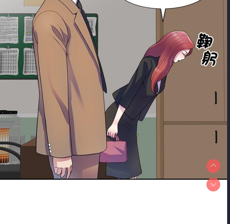 我的老婆是老师 第1话 第117页