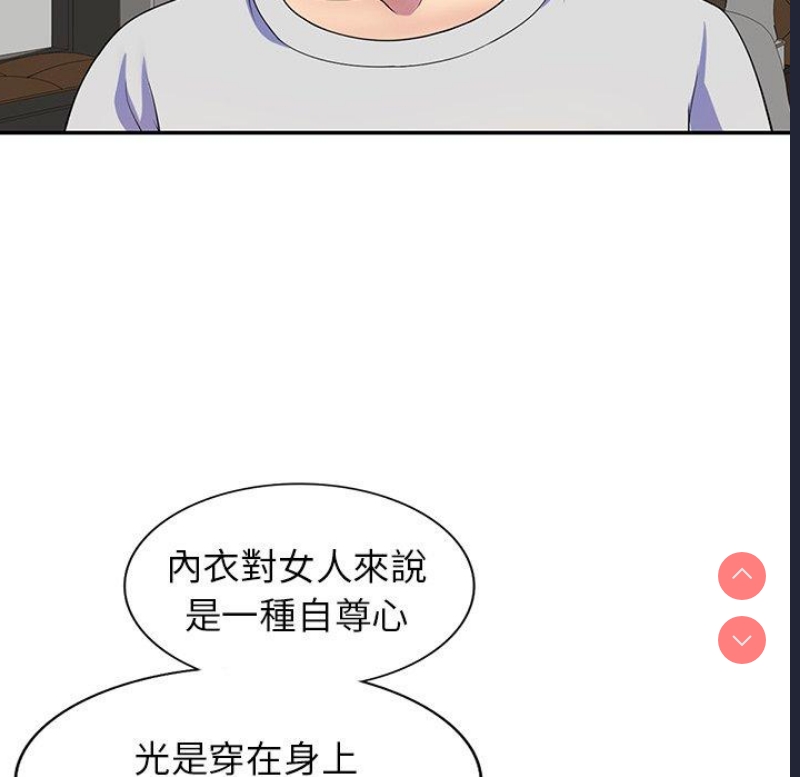 我的老婆是老师 第1话 第15页
