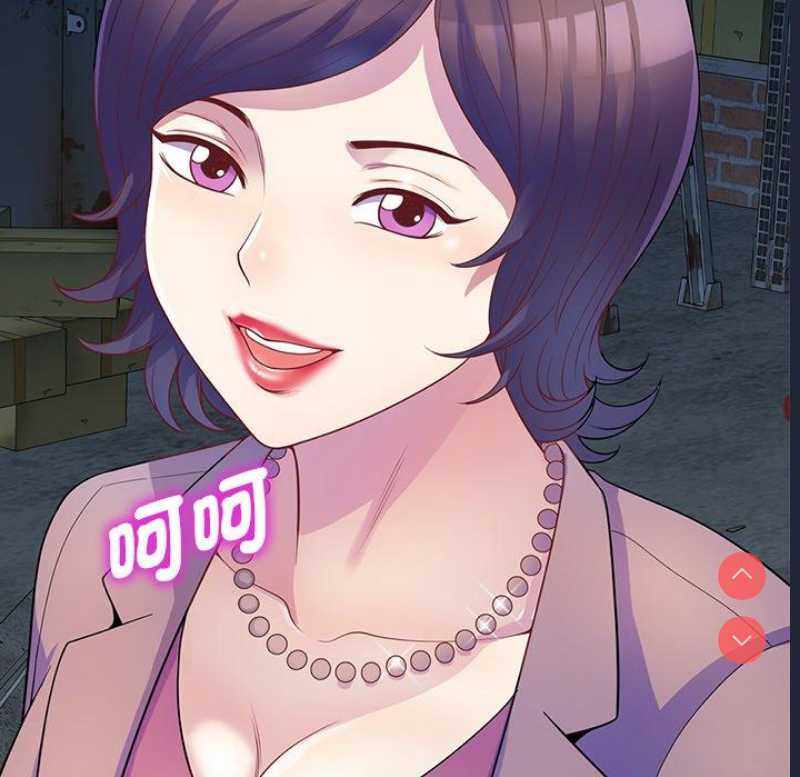 我的老婆是老师 第1话 第151页