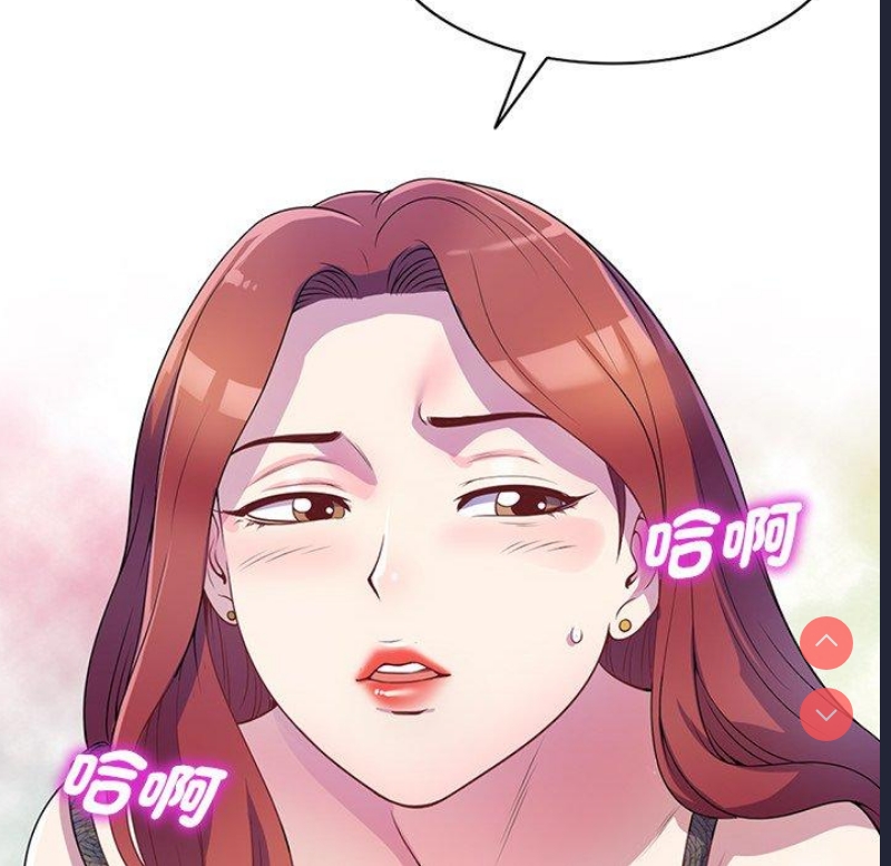 我的老婆是老师 第1话 第25页
