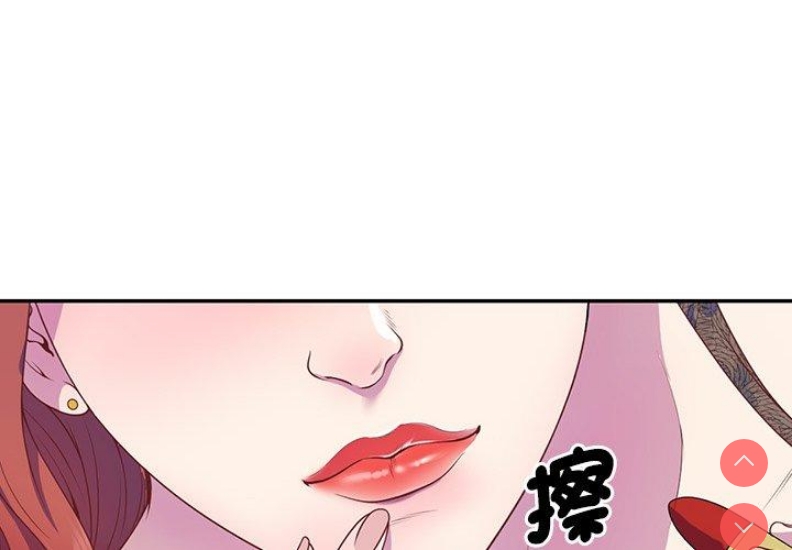 我的老婆是老师 第1话 第4页