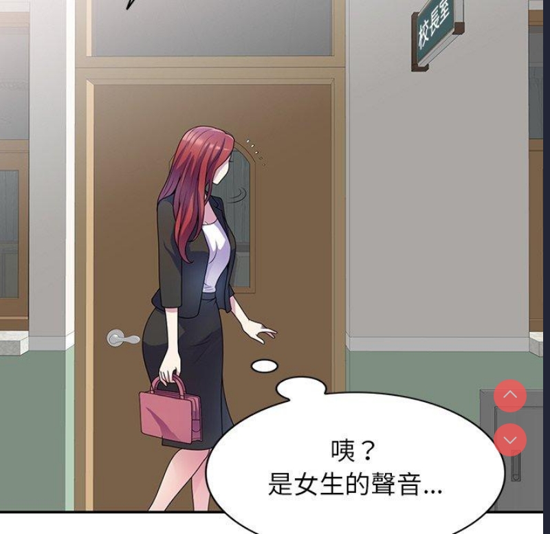 我的老婆是老师 第1话 第63页