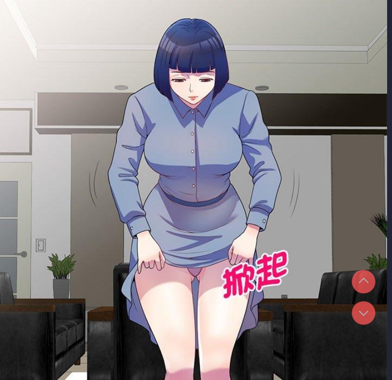 我的老婆是老师 第1话 第71页