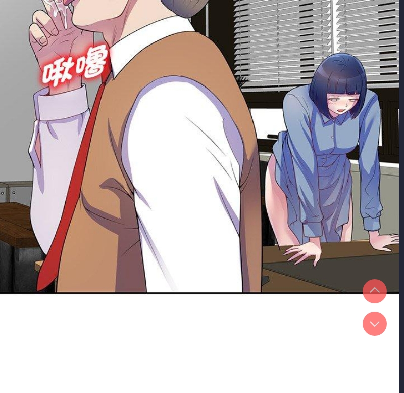 我的老婆是老师 第1话 第80页