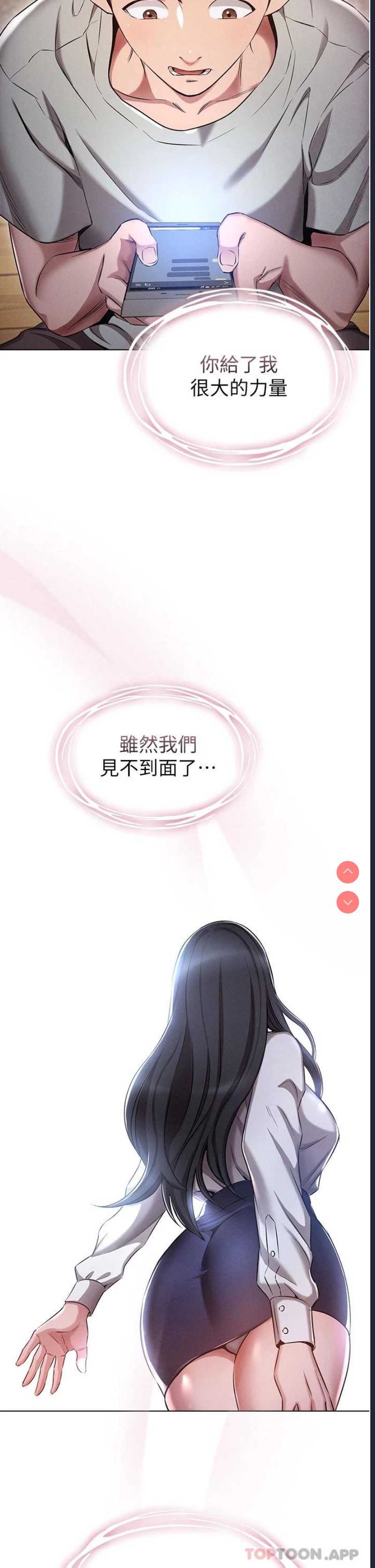 鲁蛇的多重宇宙 第1话 第22页