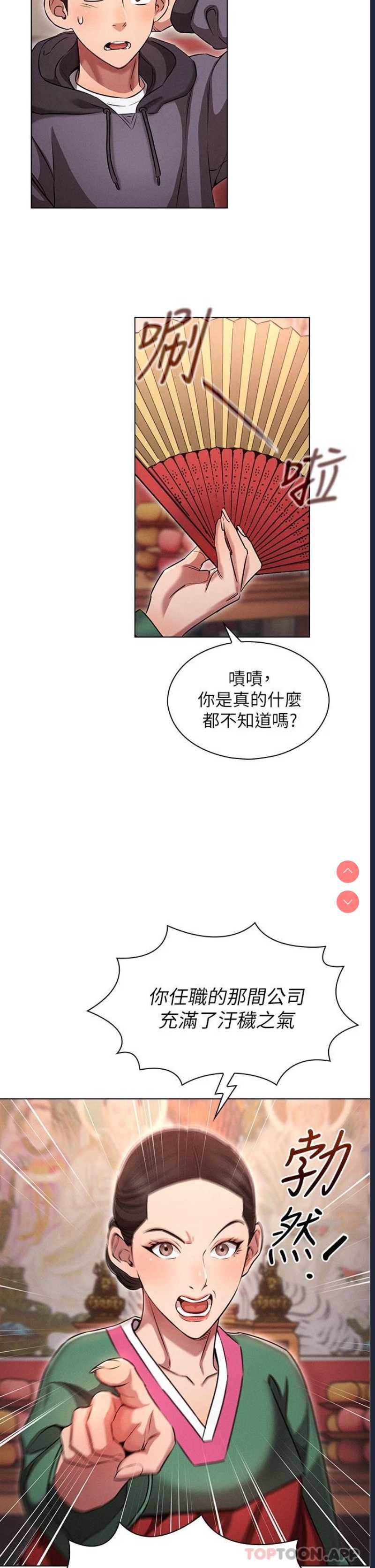 鲁蛇的多重宇宙 第1话 第27页