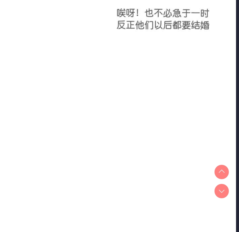 调教小娇妻 第1话 第122页
