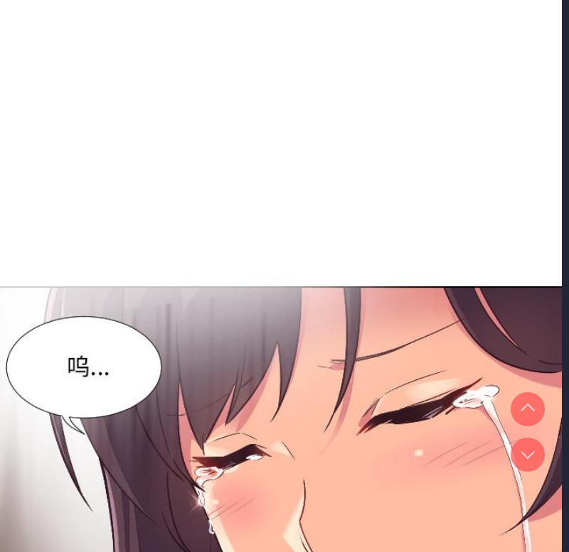 调教小娇妻 第1话 第123页