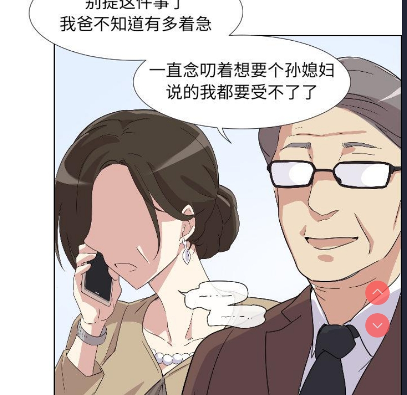 调教小娇妻 第1话 第135页