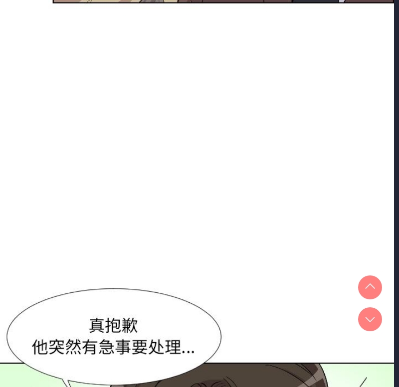 调教小娇妻 第1话 第136页