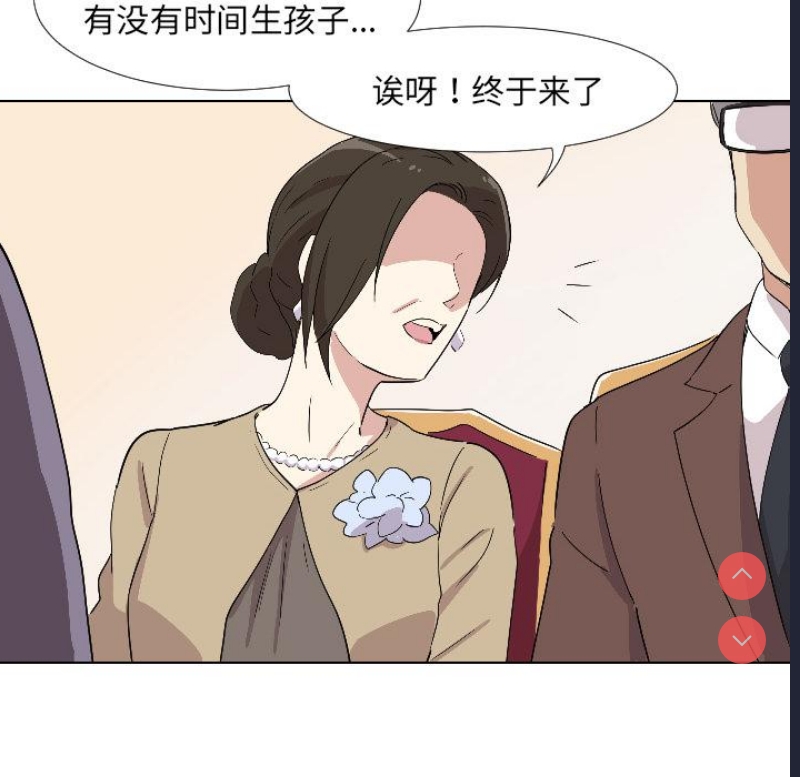 调教小娇妻 第1话 第140页