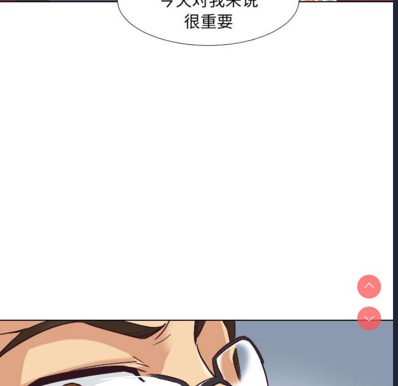 调教小娇妻 第1话 第51页