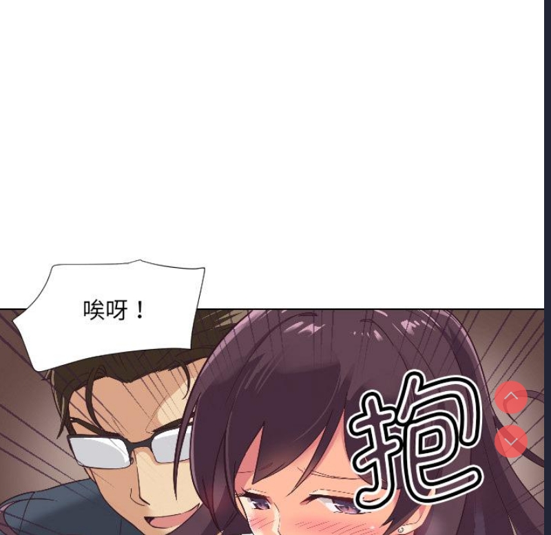 调教小娇妻 第1话 第60页