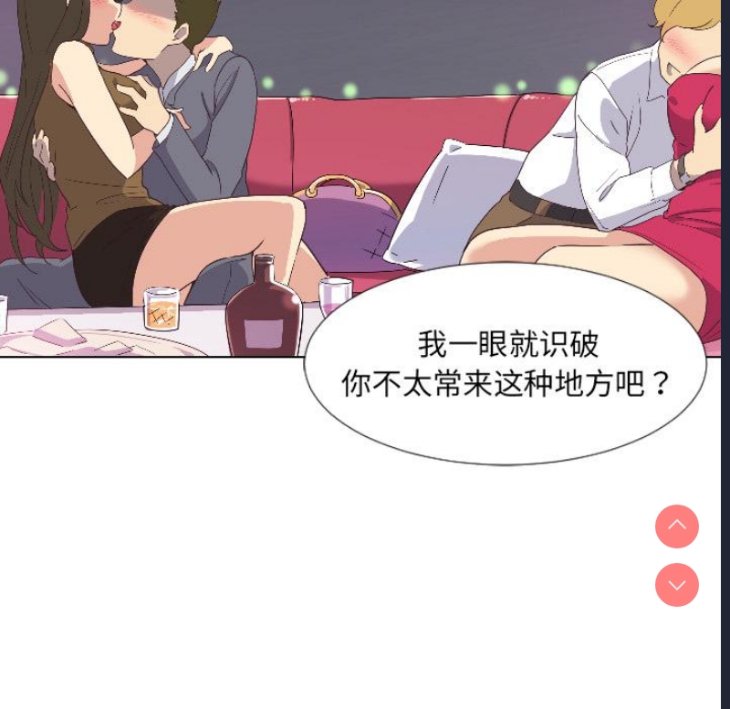 调教小娇妻 第1话 第73页