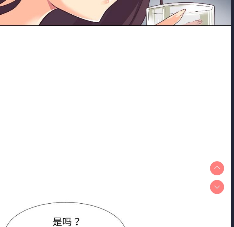 调教小娇妻 第1话 第75页