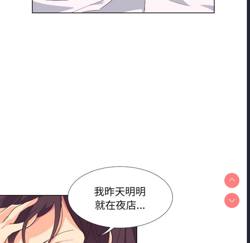 调教小娇妻 第1话 第99页