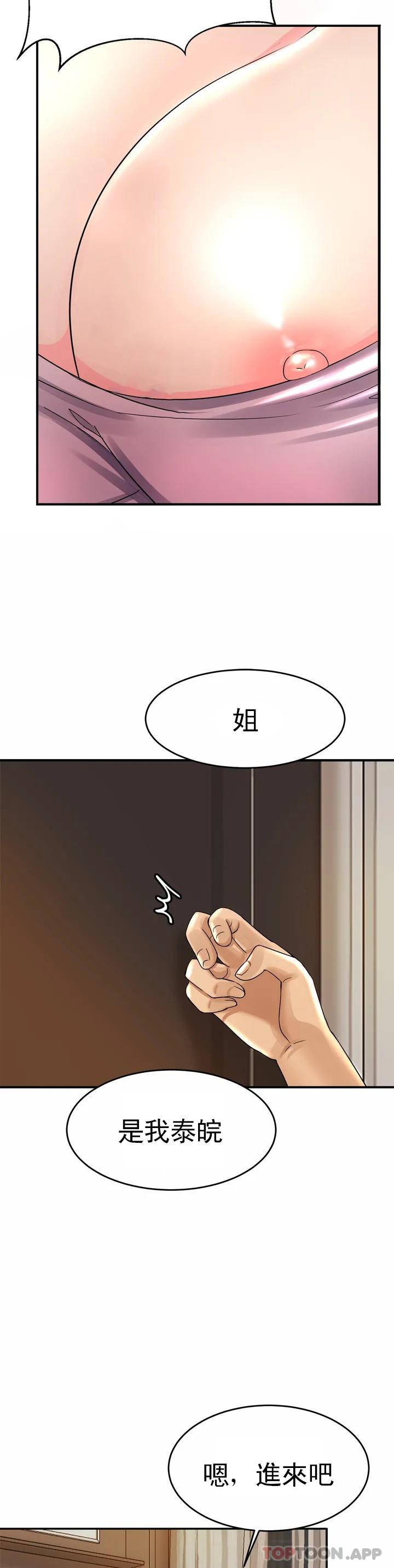 亲密的家庭 第1话 第25页