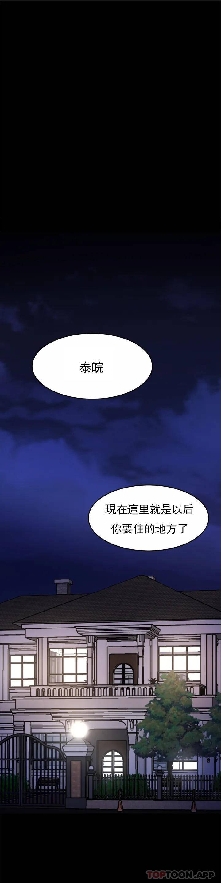 亲密的家庭 第1话 第33页