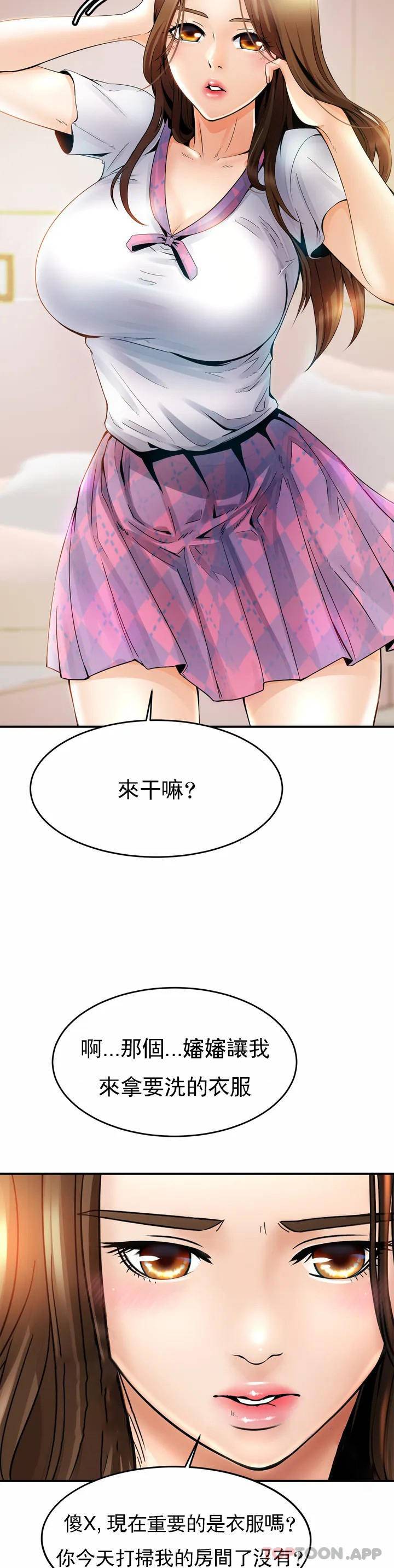 亲密的家庭 第1话 第44页