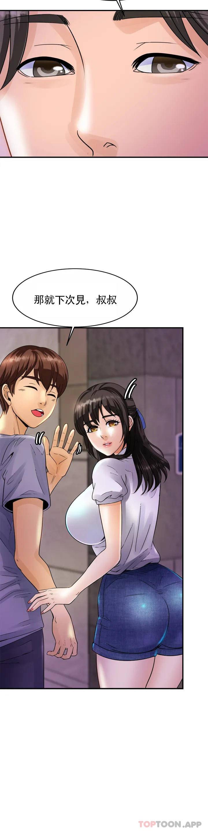 亲密的家庭 第1话 第57页