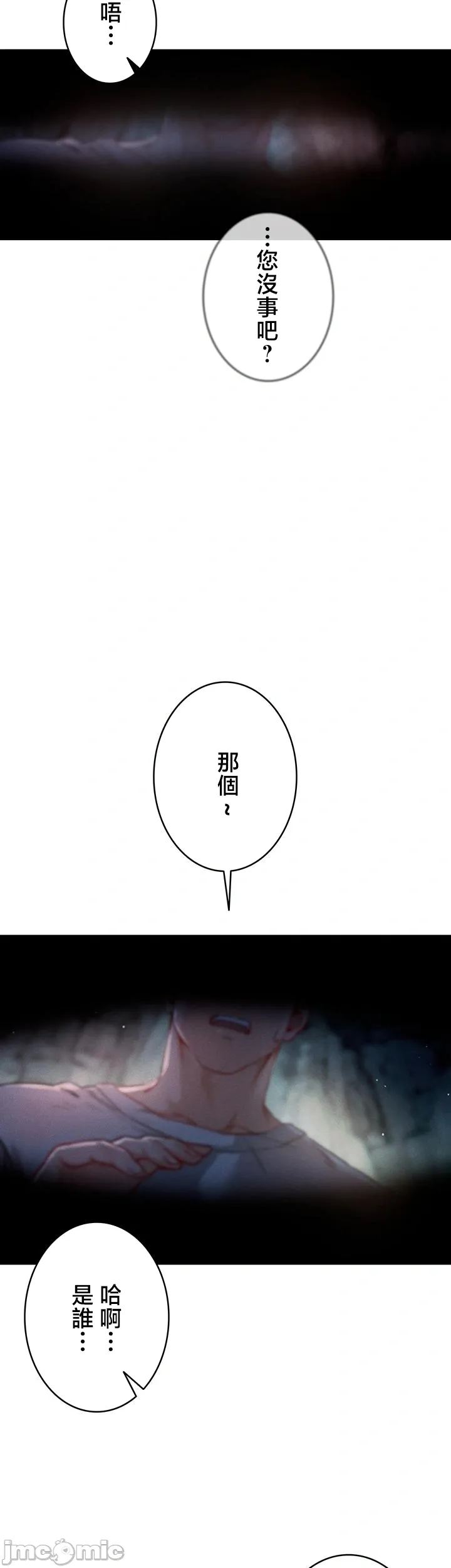 TS雌堕~再无掙脱之日 第1话 第2页