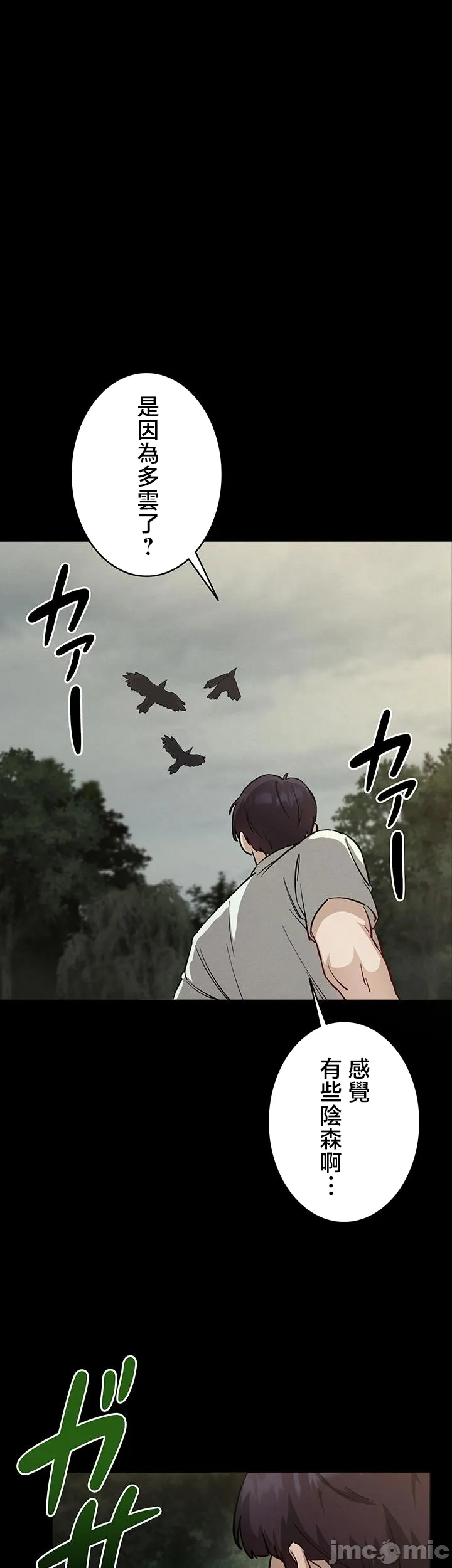 TS雌堕~再无掙脱之日 第1话 第27页