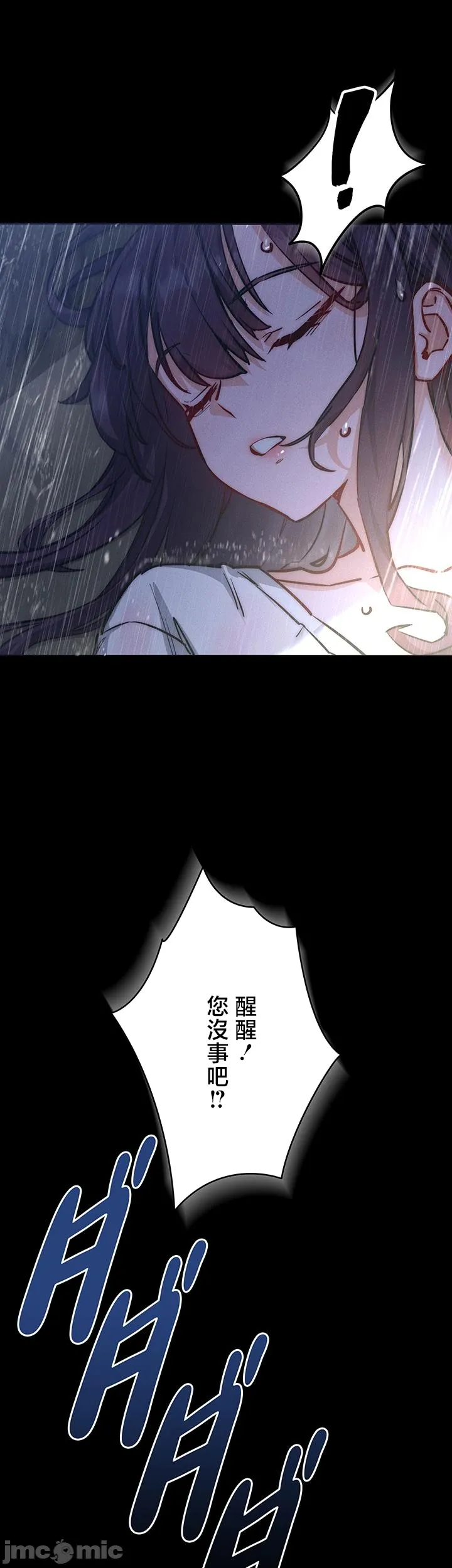 TS雌堕~再无掙脱之日 第1话 第39页