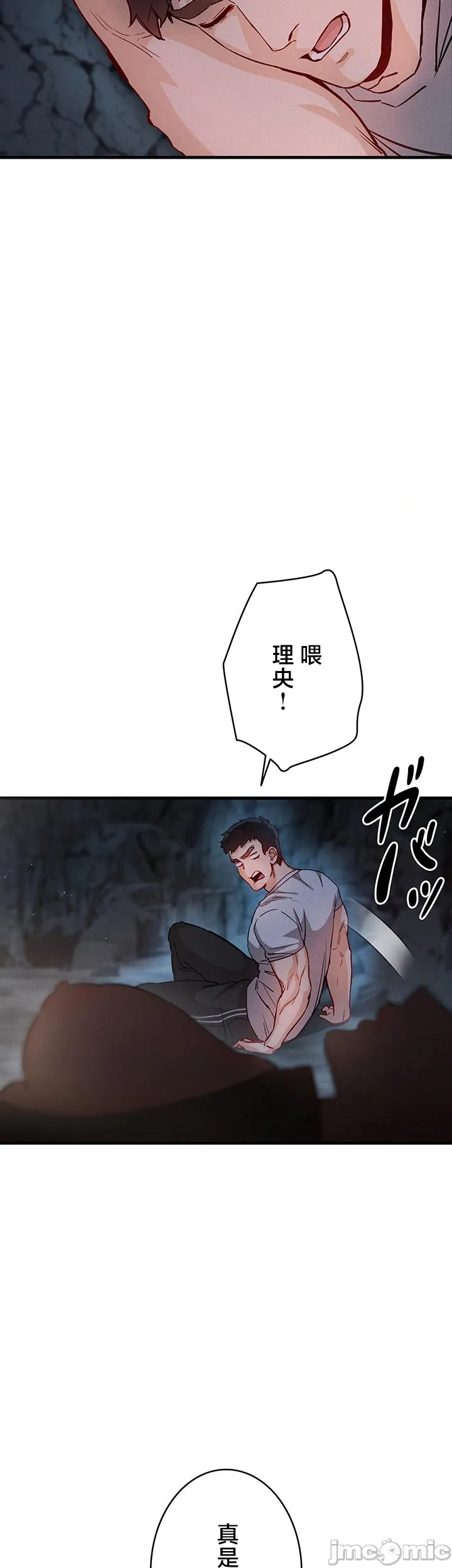 TS雌堕~再无掙脱之日 第1话 第80页