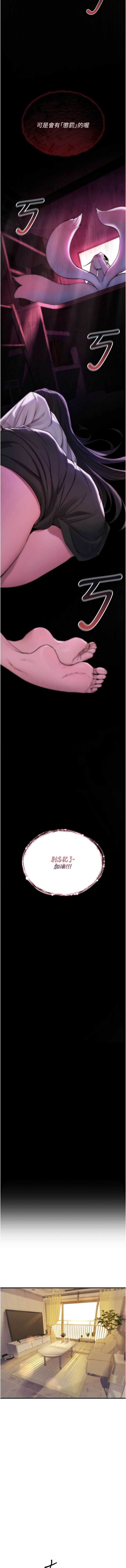 诅咒性转物语 第1话 第17页