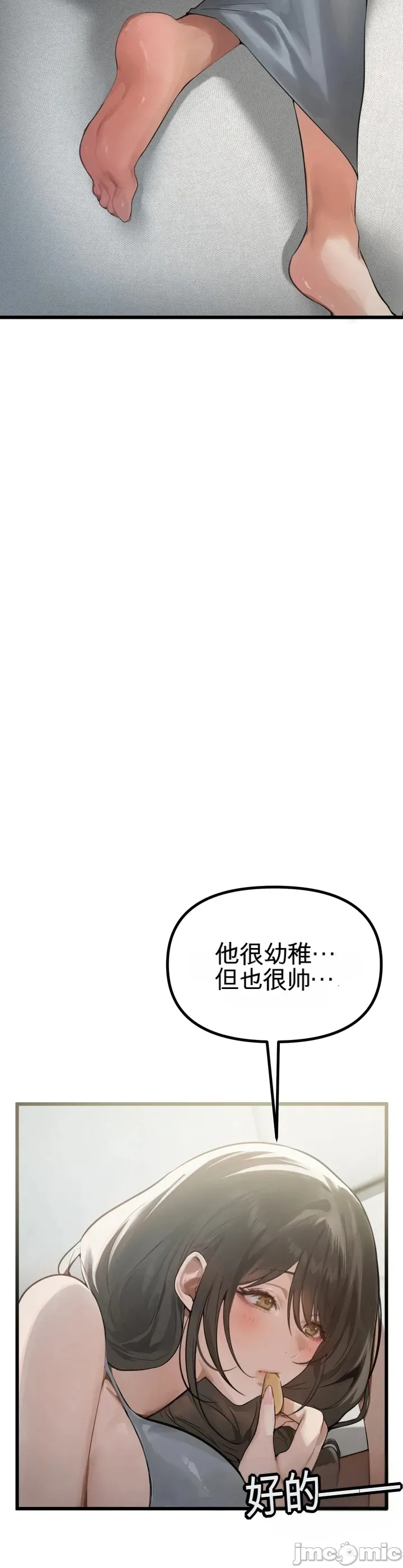 专为熟女专属的桑拿 第1话 第3页