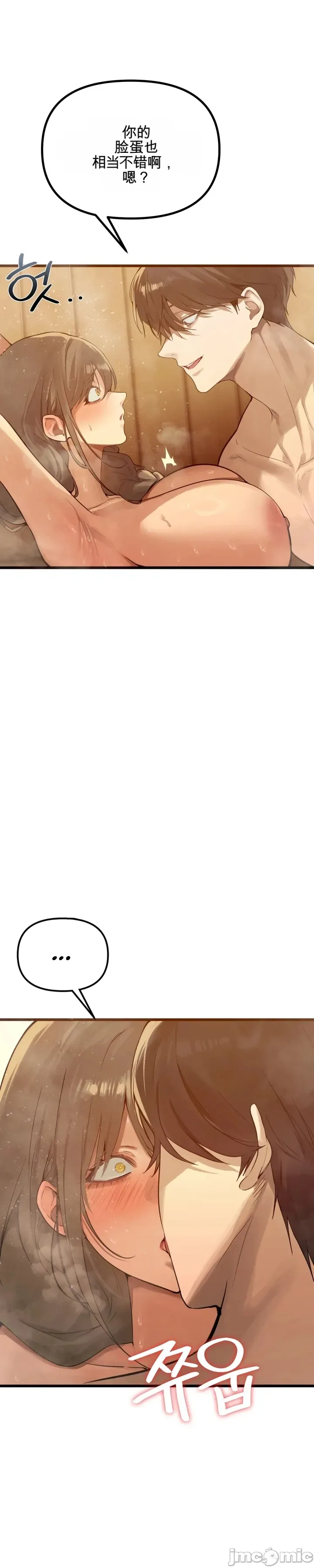 专为熟女专属的桑拿 第1话 第43页