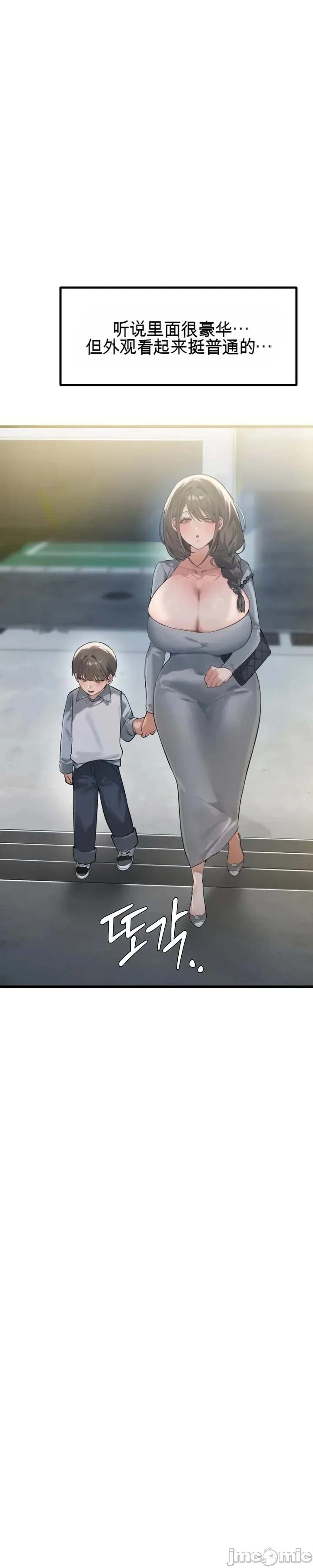 专为熟女专属的桑拿 第1话 第8页