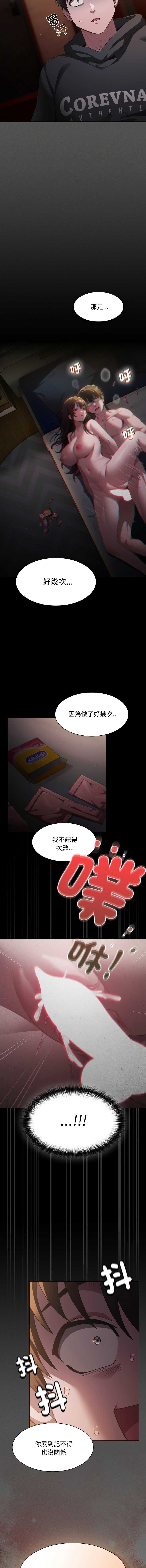 中了传教士的美人计 第1话 第25页