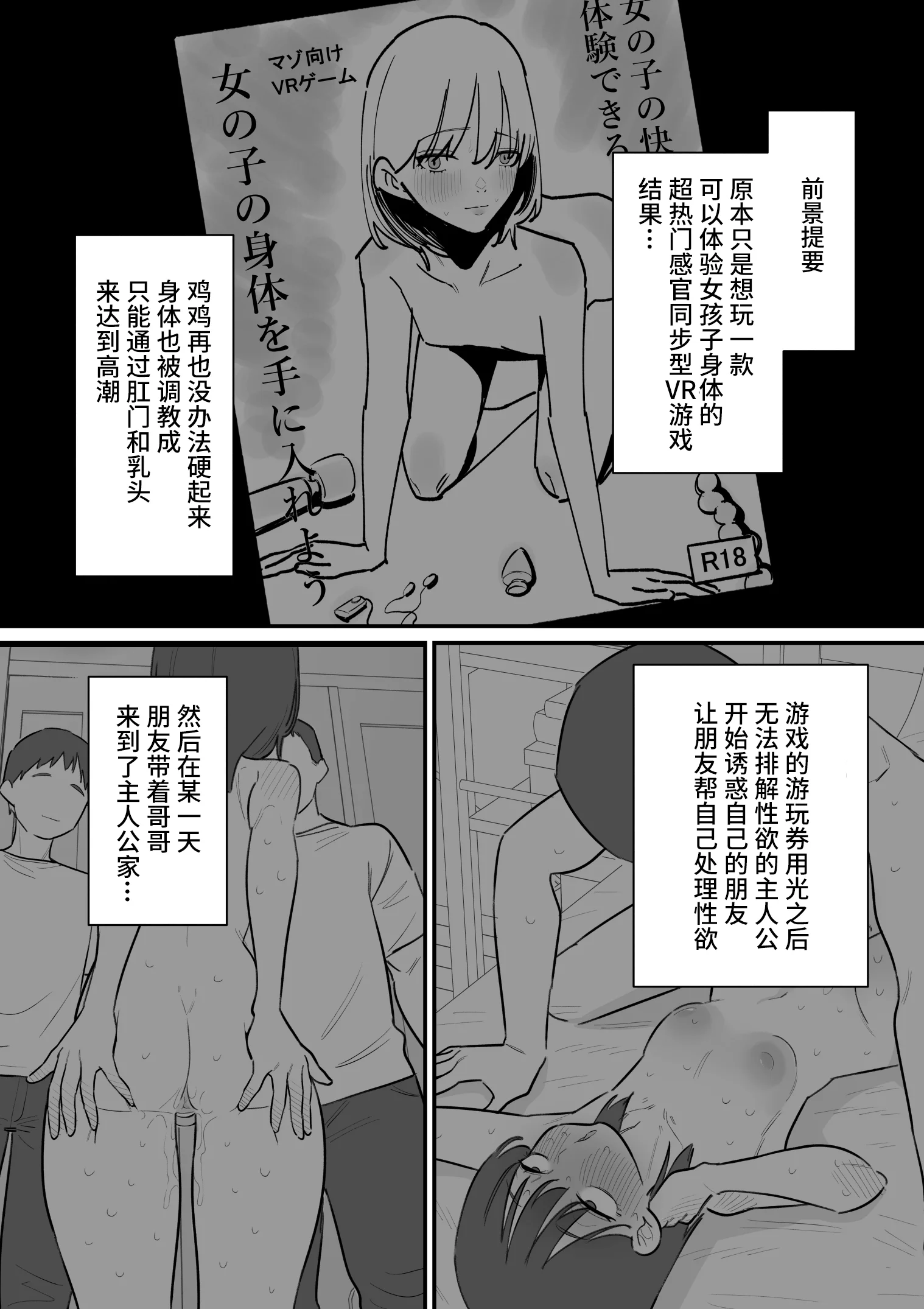[蜂蜂蜂] 女の子になれるゲーム 4 [中国翻訳 第1话 第3页
