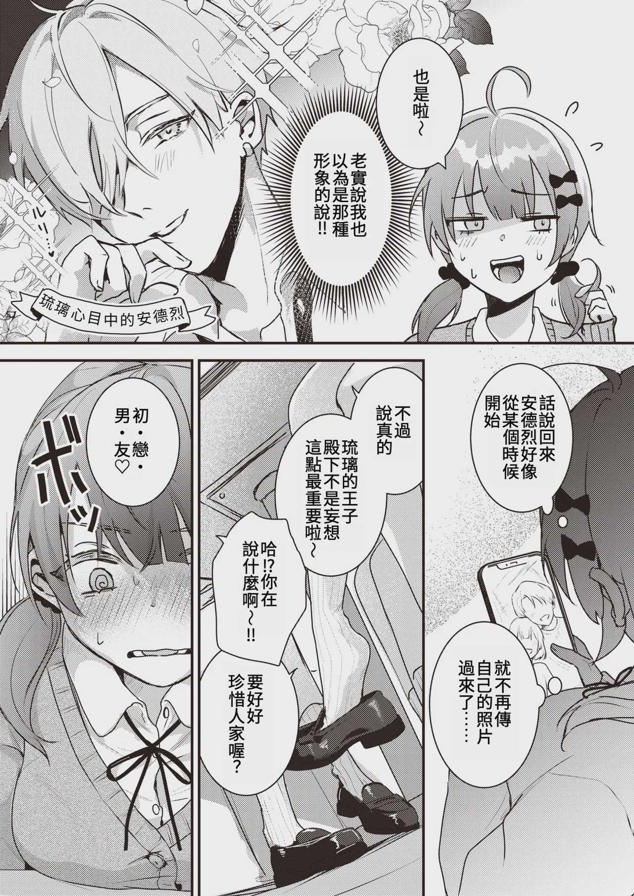 こんなに大きくなっちゃった❤ (COMIC 快楽天 2024年12月号)｜竟然長得這麼大了 [中国翻訳] 第1话 第5页
