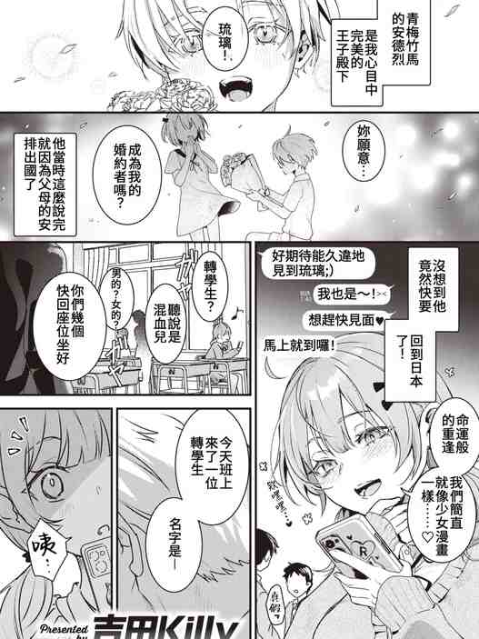 こんなに大きくなっちゃった❤ (COMIC 快楽天 2024年12月号)｜竟然長得這麼大了 [中国翻訳]