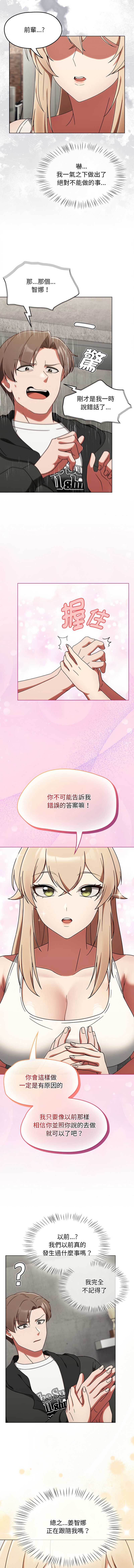 抢救拳击馆大作战 第1话 第13页