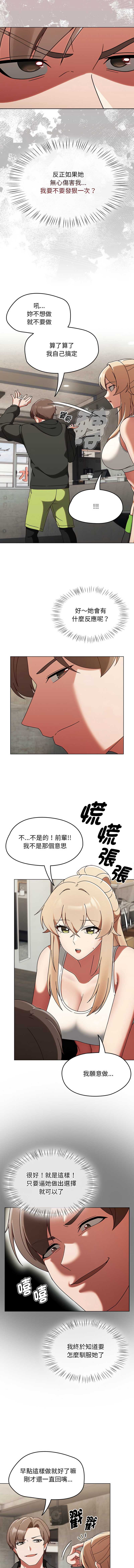 抢救拳击馆大作战 第1话 第20页
