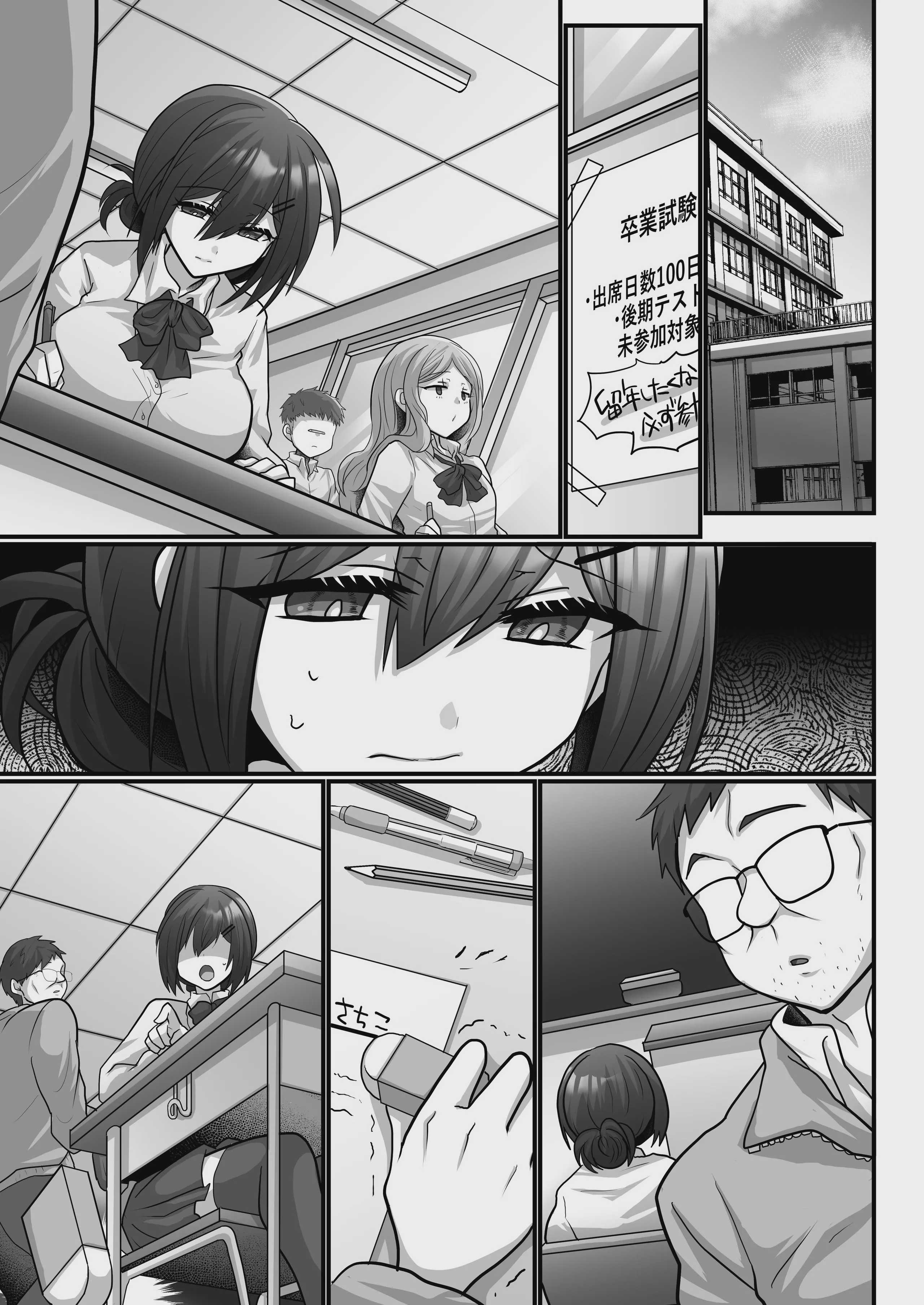 お手軽に種付け×受精×着床されちゃう[カンニングむすめ][DL版]【AI翻译】 第1话 第3页