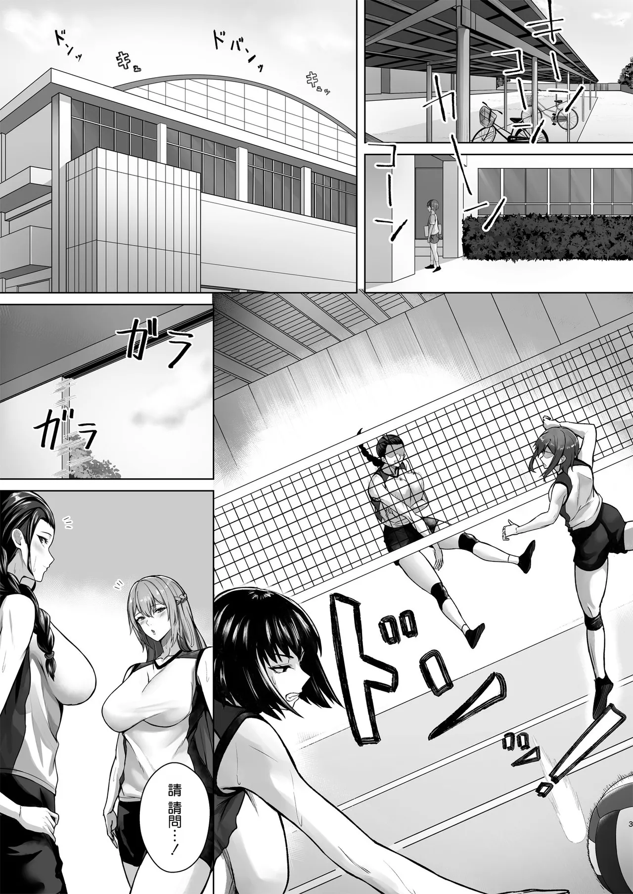 お弁当を届けに行ったらお姉ちゃんの友達に誘惑される話 第1话 第4页