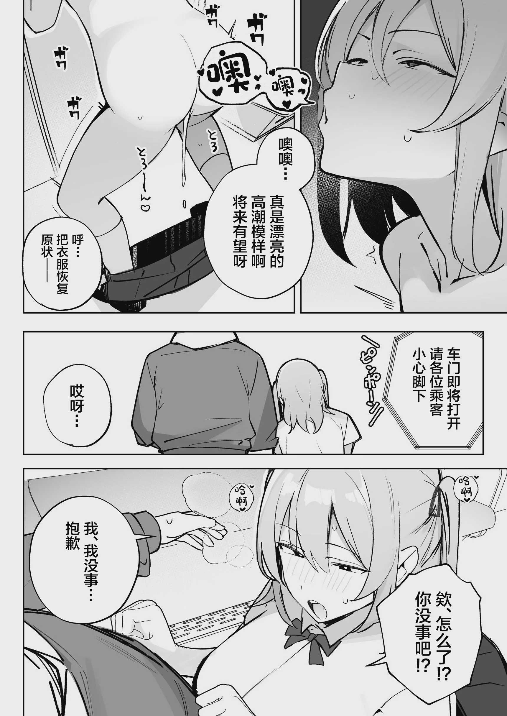 孤独のセックス 〜透明人間なので人妻もギャルもNTRしても無罪です〜 第1话 第18页