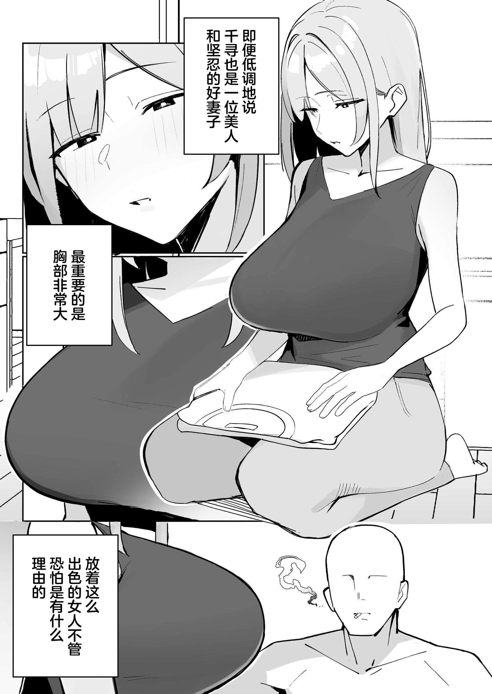 孤独のセックス 〜透明人間なので人妻もギャルもNTRしても無罪です〜 第1话 第33页