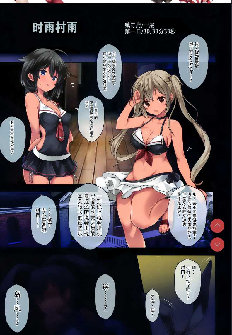 Teitoku no Nakayasumi. Kai San (Kantai Collection -KanColle-) 第1话 第3页